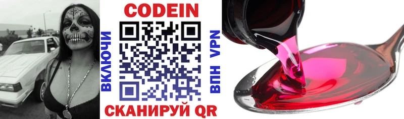 Купить закладки  Нижневартовск  Кодеиновый сироп Lean напиток Lean (лин) 