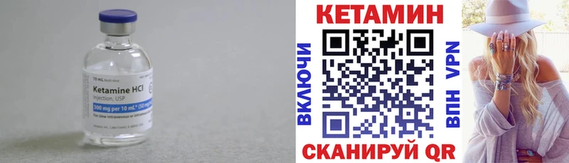 Кетамин ketamine Нижневартовск