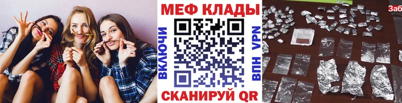 Купить закладки  Нижневартовск  МЯУ-МЯУ 4 MMC 